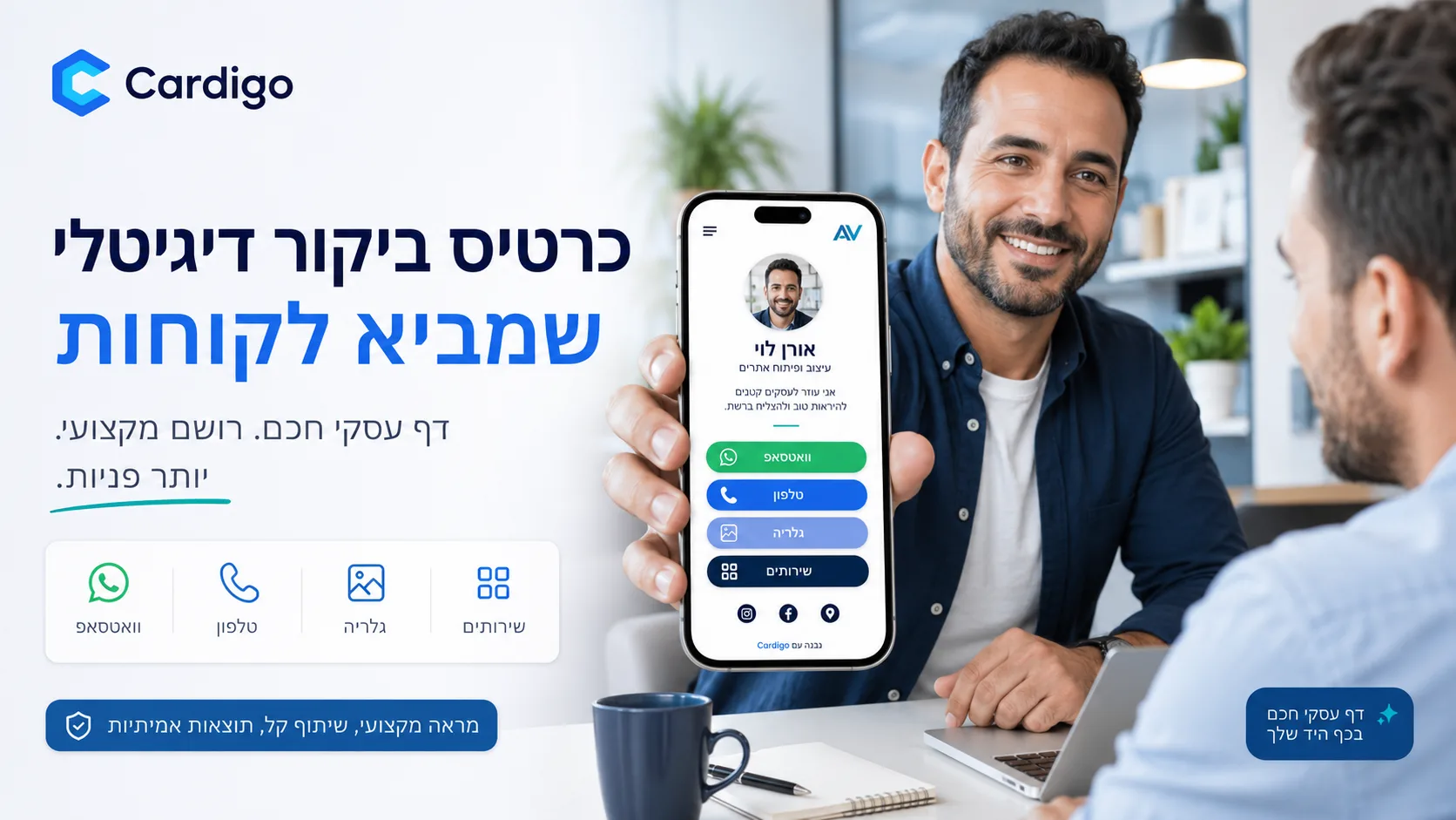 כרטיס ביקור דיגיטלי לעסק קטן פתוח בטלפון עם פרטי קשר ושירותים