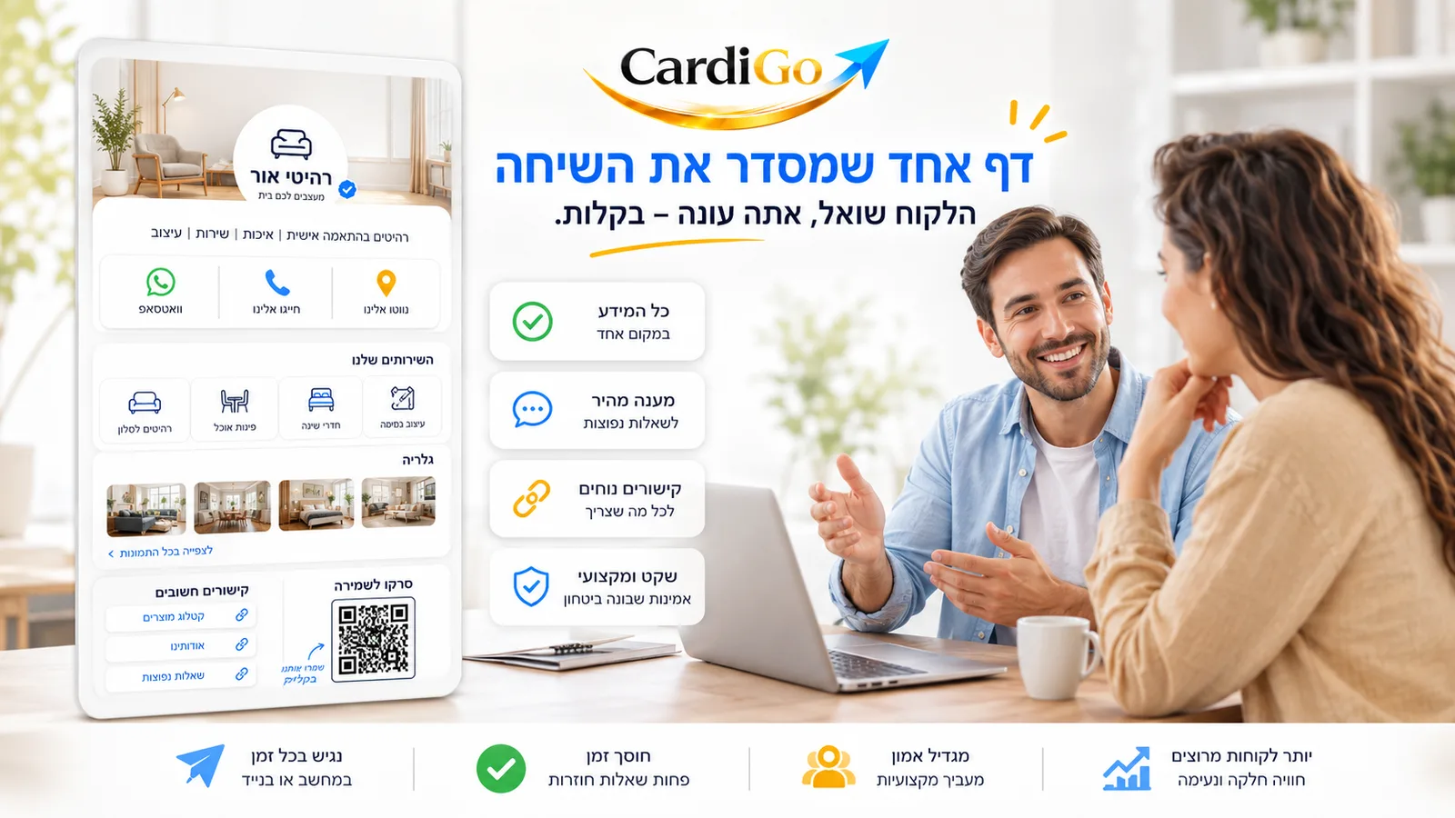 כרטיס ביקור דיגיטלי משפר את פתיחת השיחה עם לקוח בוואטסאפ