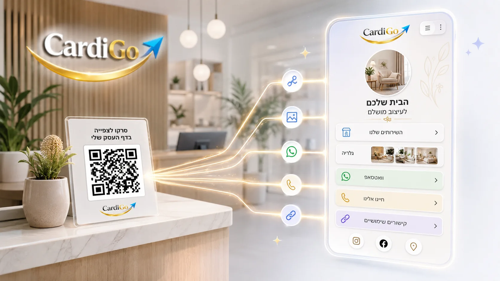 קוד QR לעסק שמוביל לכרטיס ביקור דיגיטלי עם שירותים ופרטי קשר