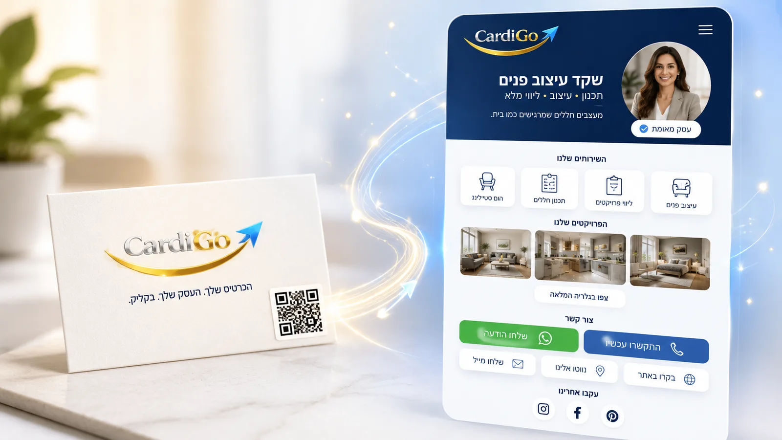 כרטיס ביקור מנייר עם קוד QR שמוביל לכרטיס ביקור דיגיטלי