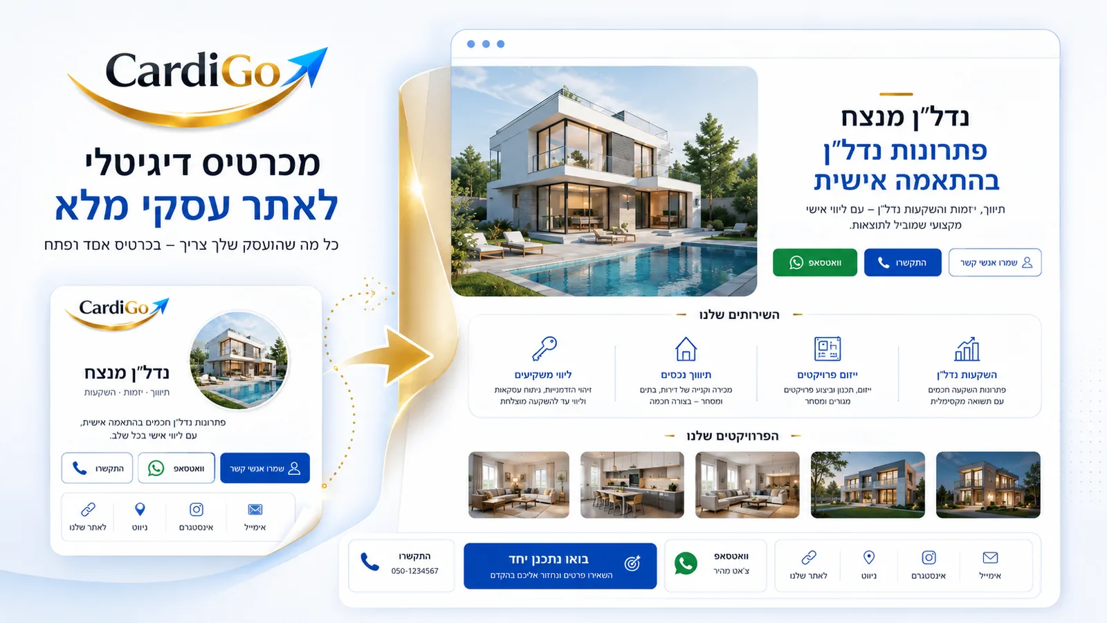כרטיס ביקור דיגיטלי שהופך לדף נחיתה לעסק קטן
