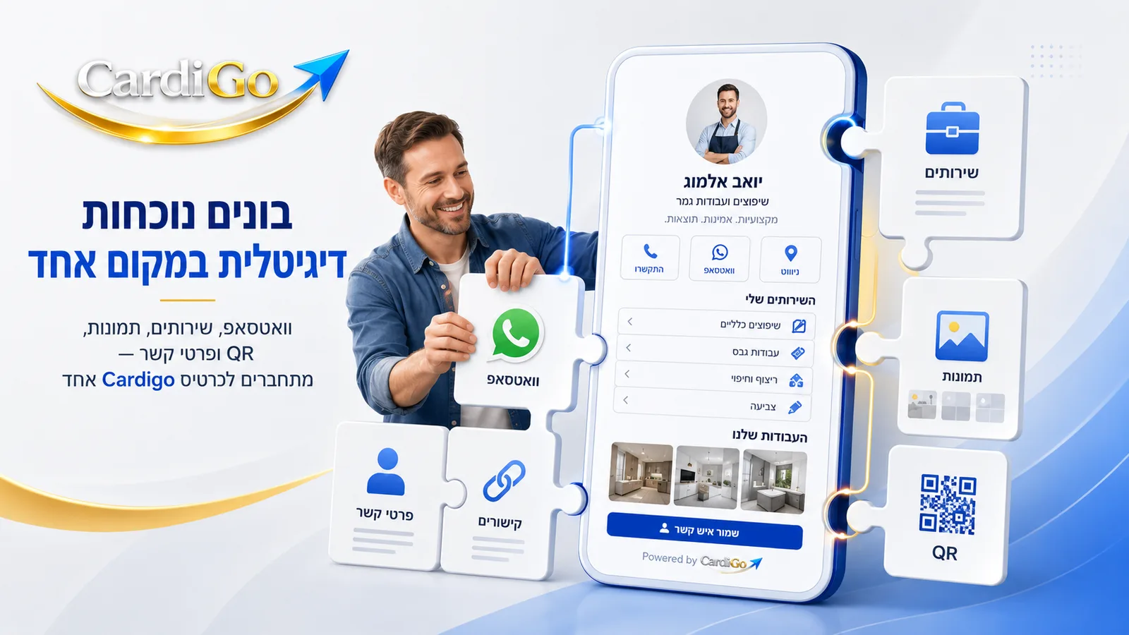 בניית נוכחות דיגיטלית לעסק קטן באמצעות כרטיס ביקור דיגיטלי ב-Cardigo