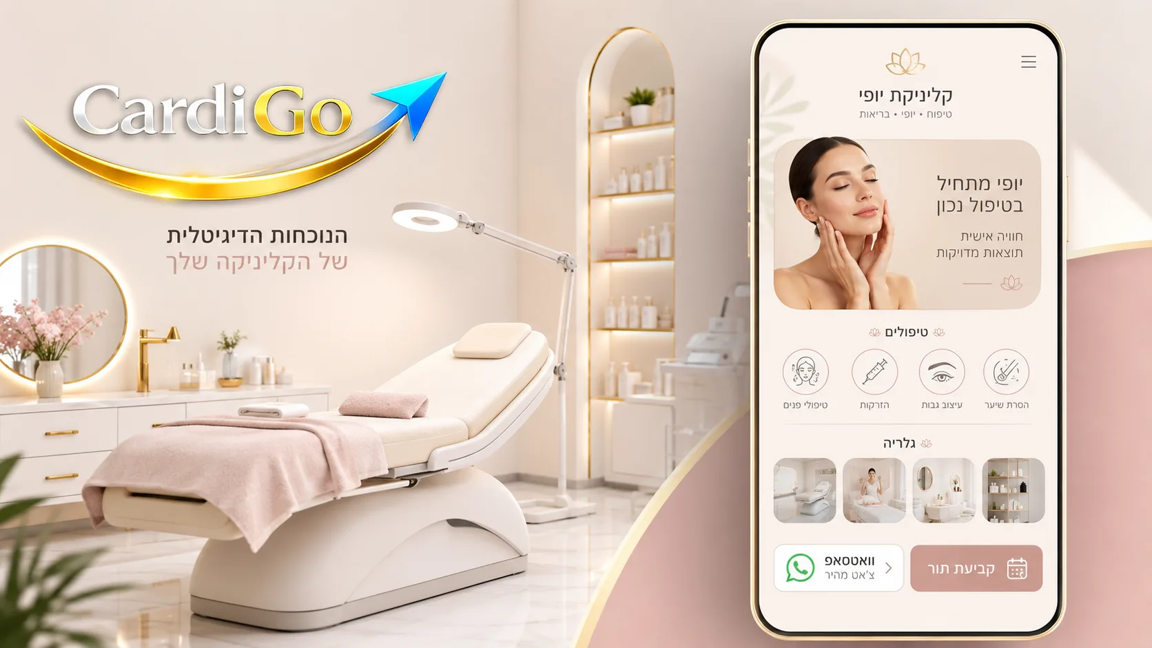 כרטיס ביקור דיגיטלי לקוסמטיקאית עם טיפולים גלריה וואטסאפ וקביעת תור