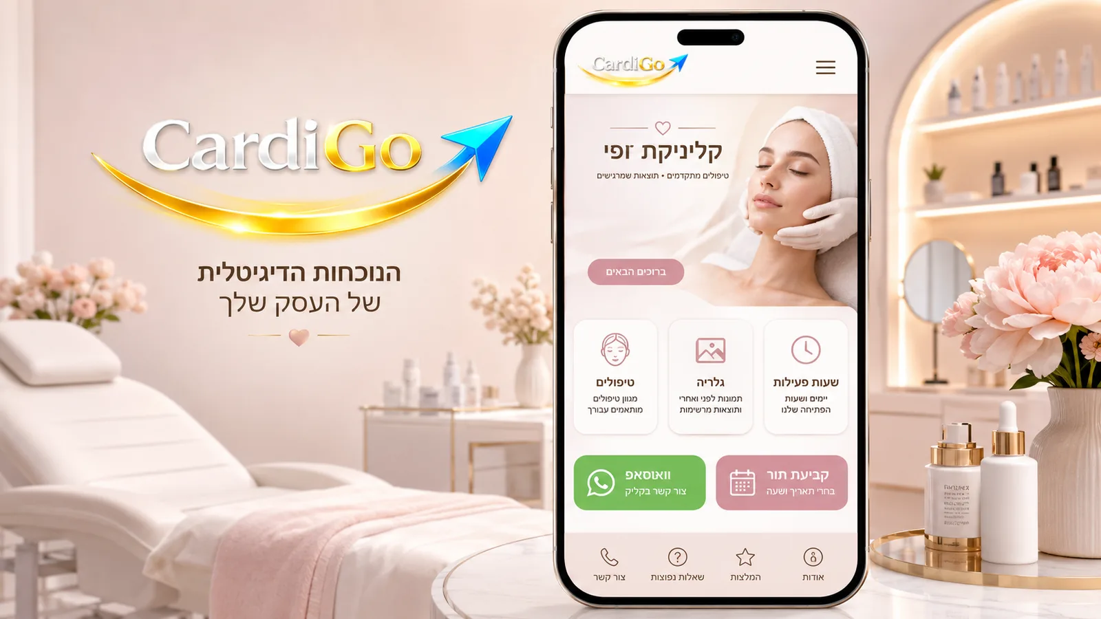 חלון ראווה דיגיטלי לקליניקת יופי עם כרטיס ביקור דיגיטלי