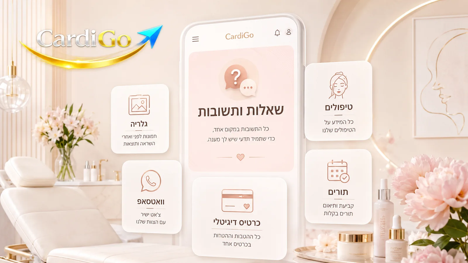 שאלות ותשובות על כרטיס ביקור דיגיטלי לקוסמטיקאית