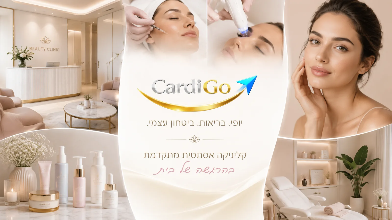 גלריית תמונות מקצועית בכרטיס דיגיטלי לקוסמטיקאית