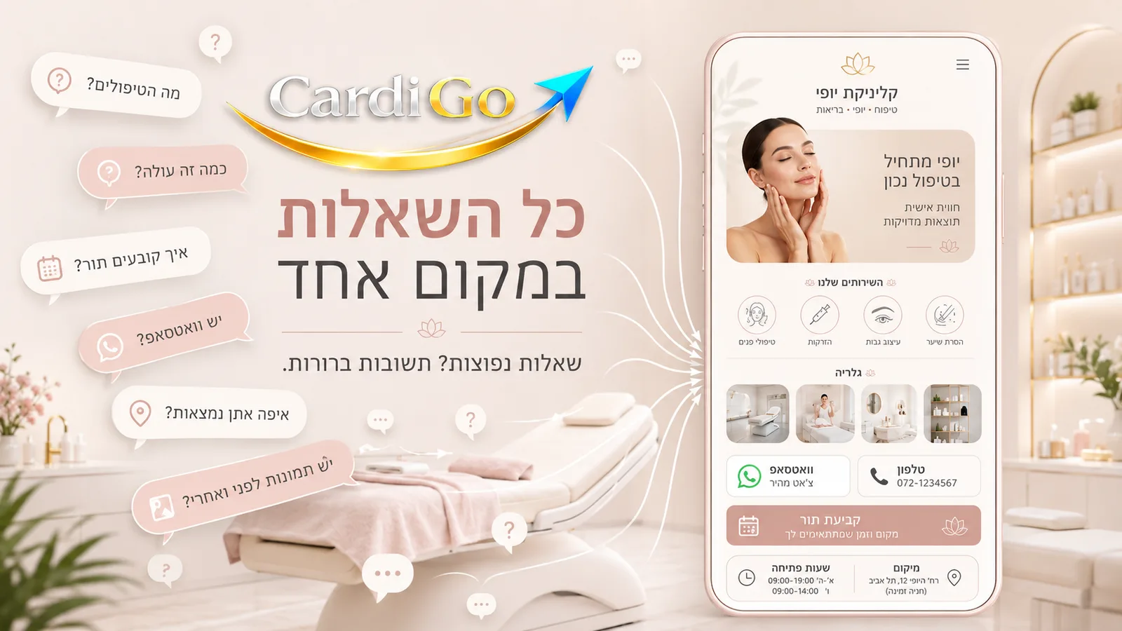 כרטיס דיגיטלי לקוסמטיקאית עונה על שאלות חוזרות של לקוחות