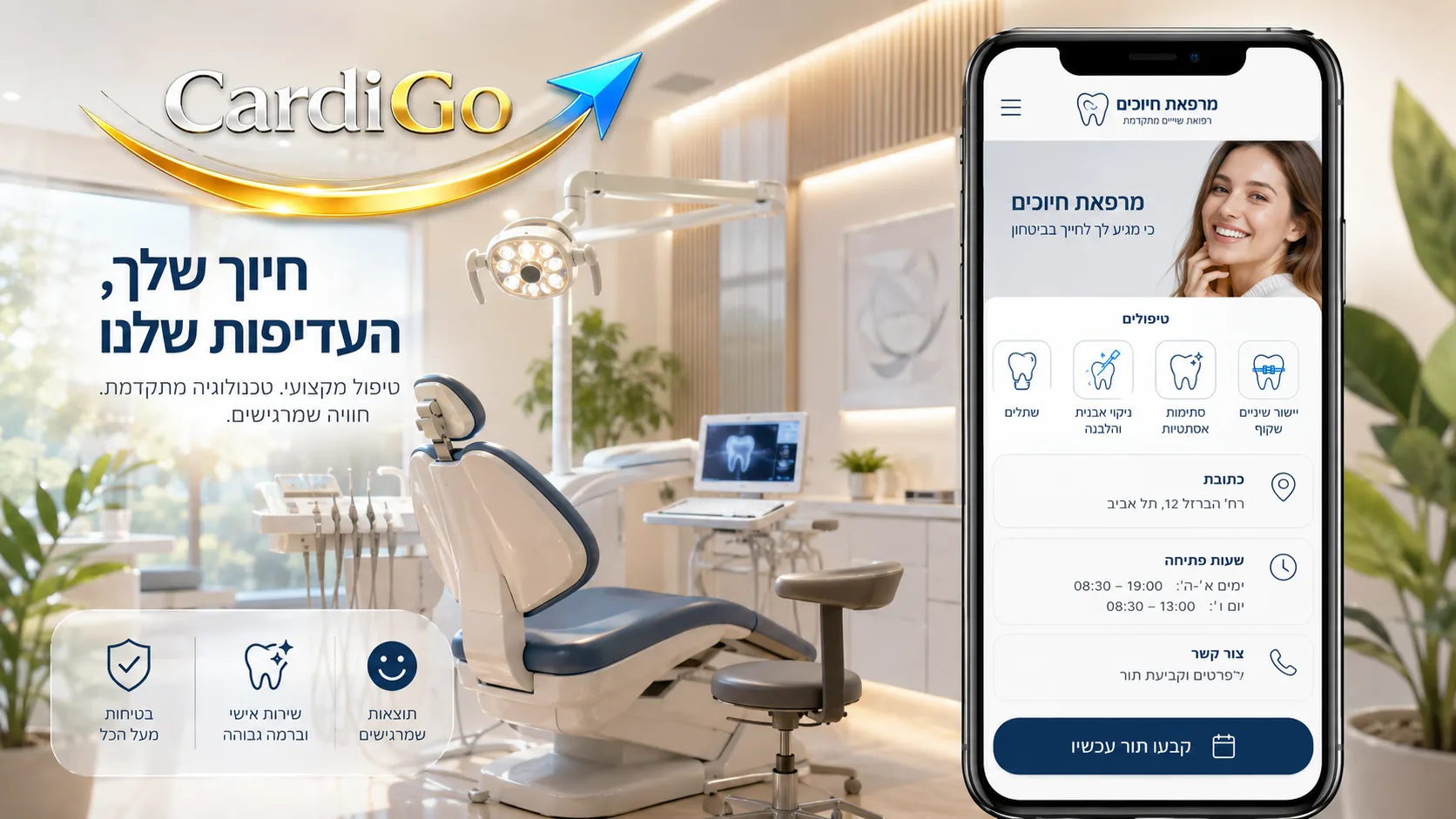 כרטיס ביקור דיגיטלי לרופא שיניים עם טיפולים כתובת שעות פעילות וקביעת תור