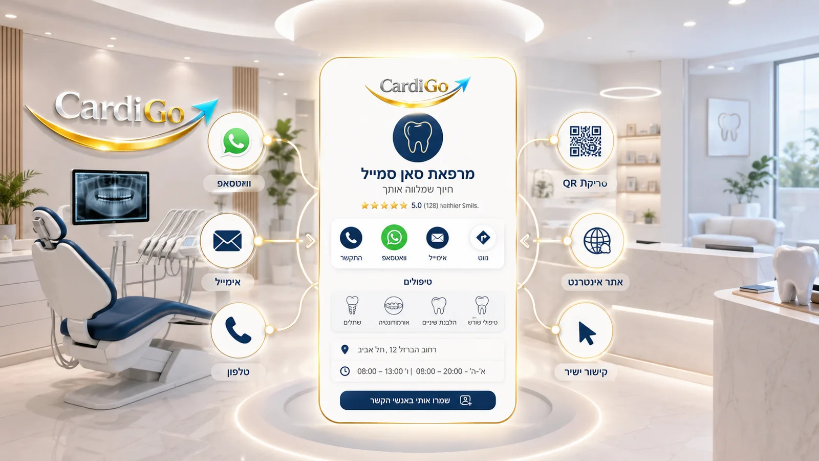 כרטיס דיגיטלי למרפאת שיניים משותף בוואטסאפ מייל ו-QR