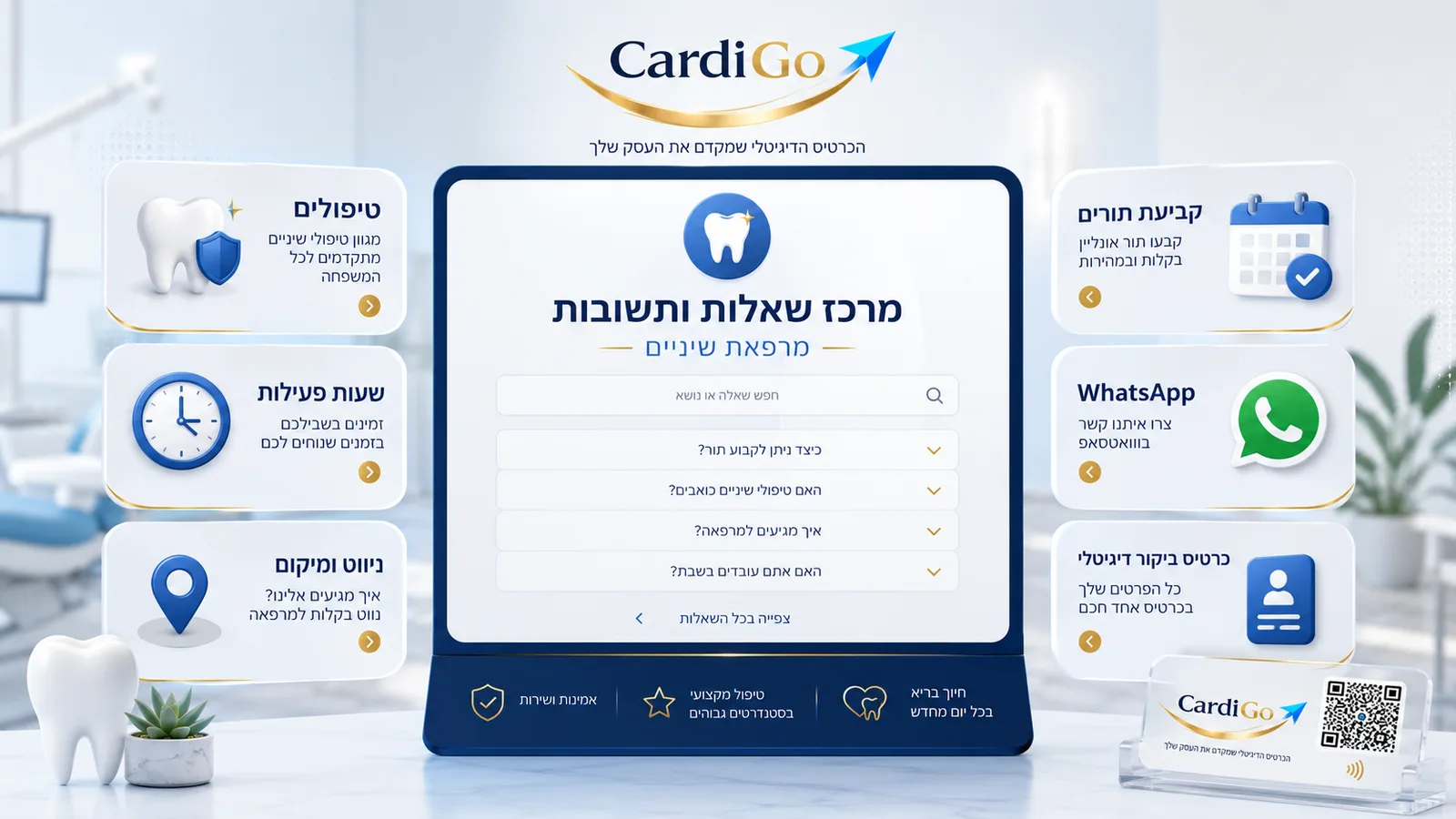 שאלות ותשובות על כרטיס ביקור דיגיטלי לרופא שיניים