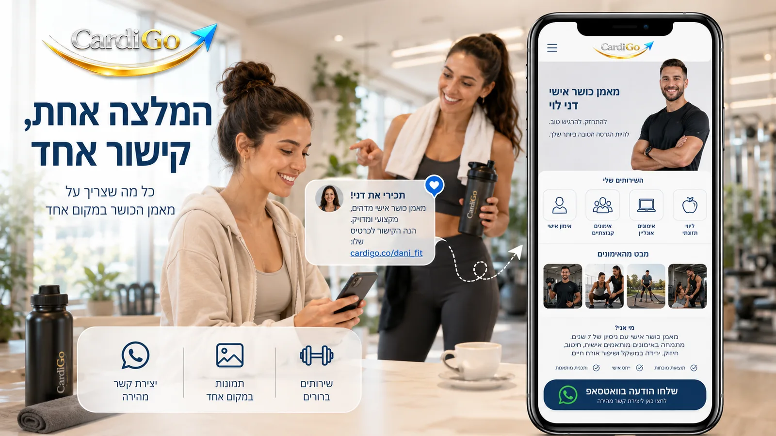 סוגי אימונים בכרטיס ביקור דיגיטלי למאמן כושר