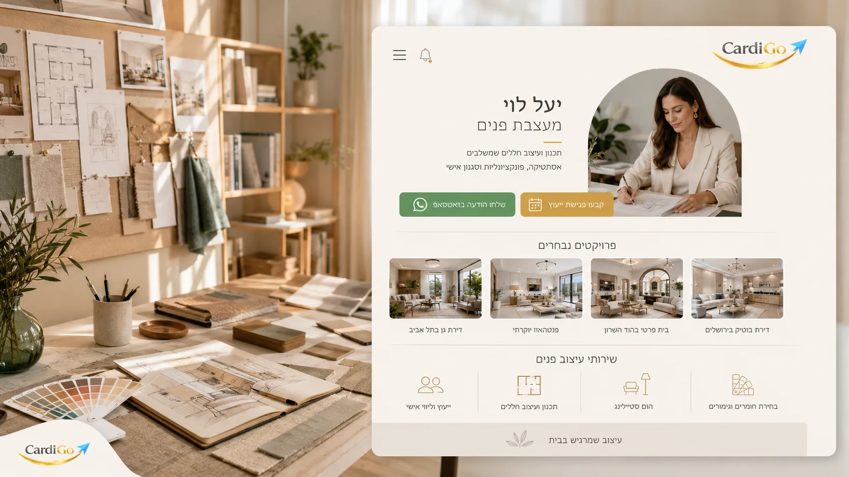 כרטיס ביקור דיגיטלי למעצבת פנים עם גלריית פרויקטים וואטסאפ ושירותי עיצוב