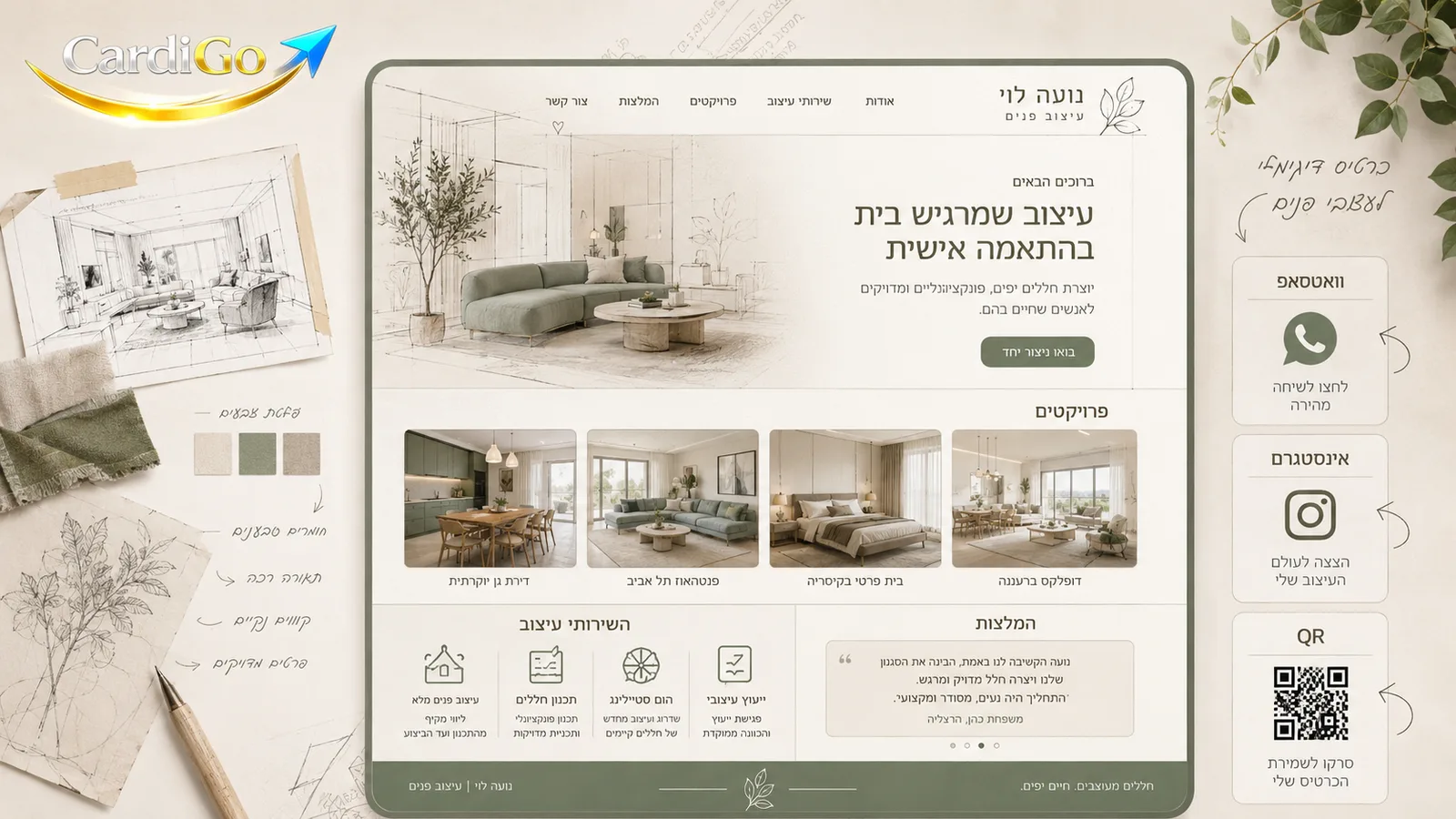 מיני אתר למעצבת פנים המבוסס על כרטיס ביקור דיגיטלי