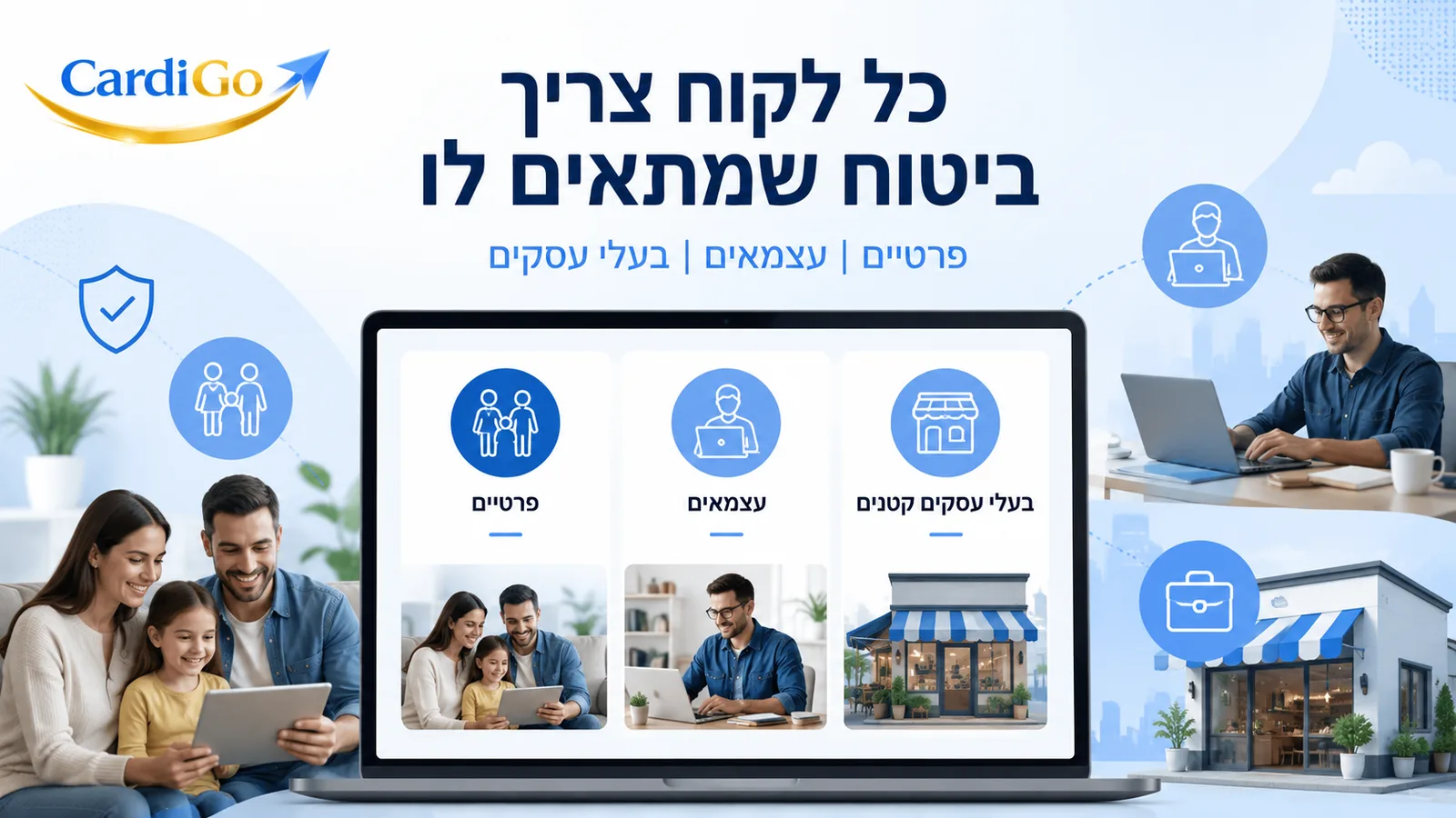 סוכן ביטוח עם כרטיס ביקור דיגיטלי וטקסט בעברית על לקוחות פרטיים עצמאים ובעלי עסקים
