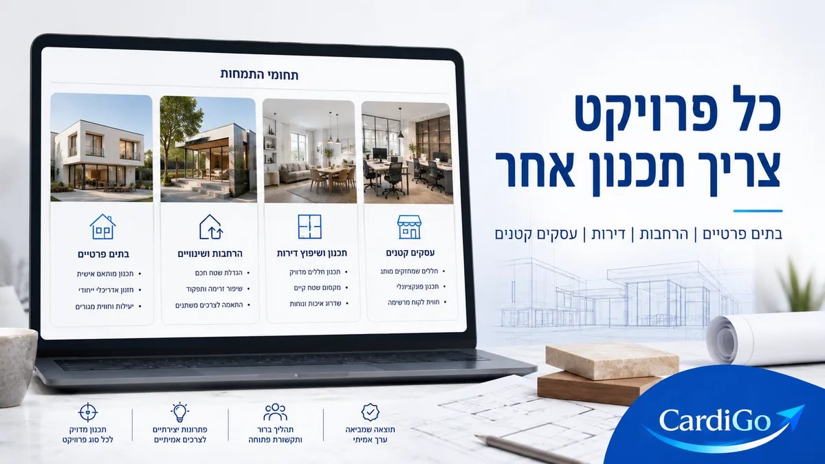 אדריכל עם כרטיס ביקור דיגיטלי וטקסט בעברית על בתים פרטיים הרחבות דירות ועסקים קטנים