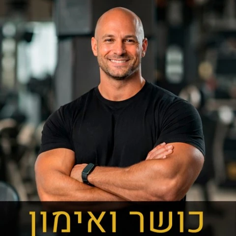 מאמן כושר אישי - דוגמה לכרטיס ביקור דיגיטלי למאמני כושר