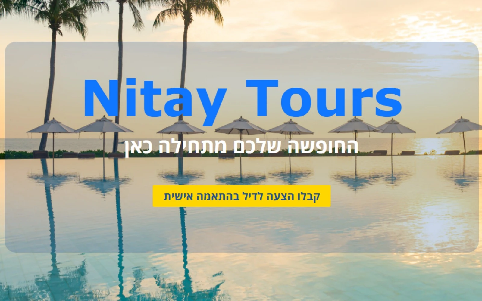 תמונת כותרת של Nitay Tours - סוכנות תיירות אישית