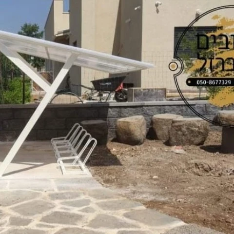 סככת אופניים עם מתקן חניה מברזל בהתאמה אישית בגליל העליון