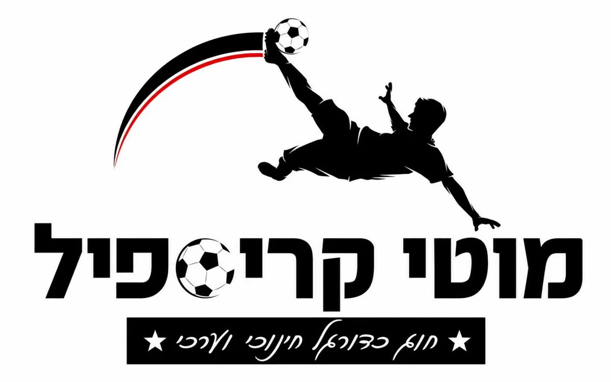 תמונת כותרת של חוג כדורגל במגדל העמק | מוטי קריספיל - אימוני כדורגל לילדים, יסודות המשחק ופיתוח אישי