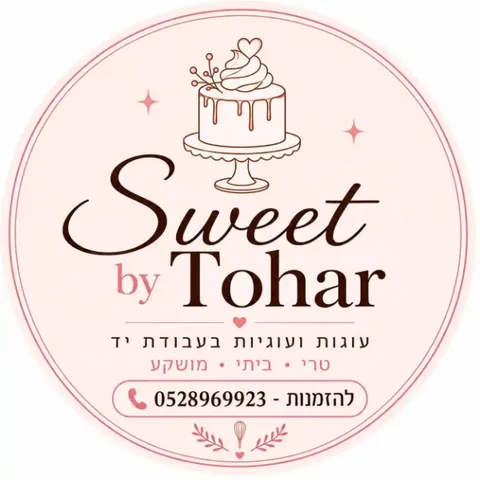 Sweet by Tohar עוגות ועוגיות בעבודת יד במגדל העמק