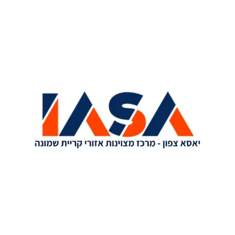 לוגו יאסא צפון - מרכז מצוינות אזורי בקריית שמונה