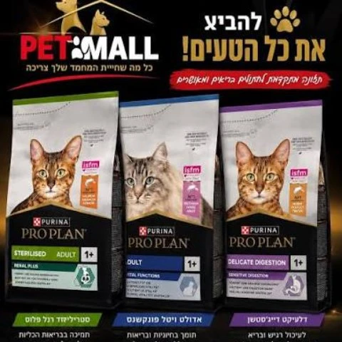 תמונה 1 בגלריה של Pet Mall | חנות חיות במגדל העמק