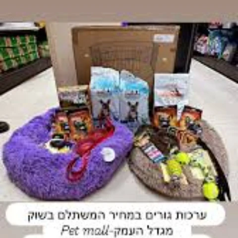 תמונה 2 בגלריה של Pet Mall | חנות חיות במגדל העמק