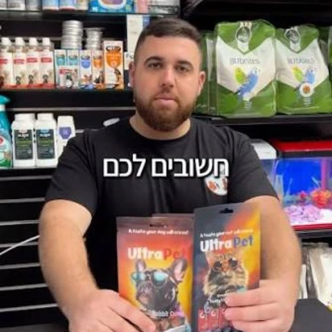 תמונה 5 בגלריה של Pet Mall | חנות חיות במגדל העמק